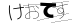 CAPTCHA